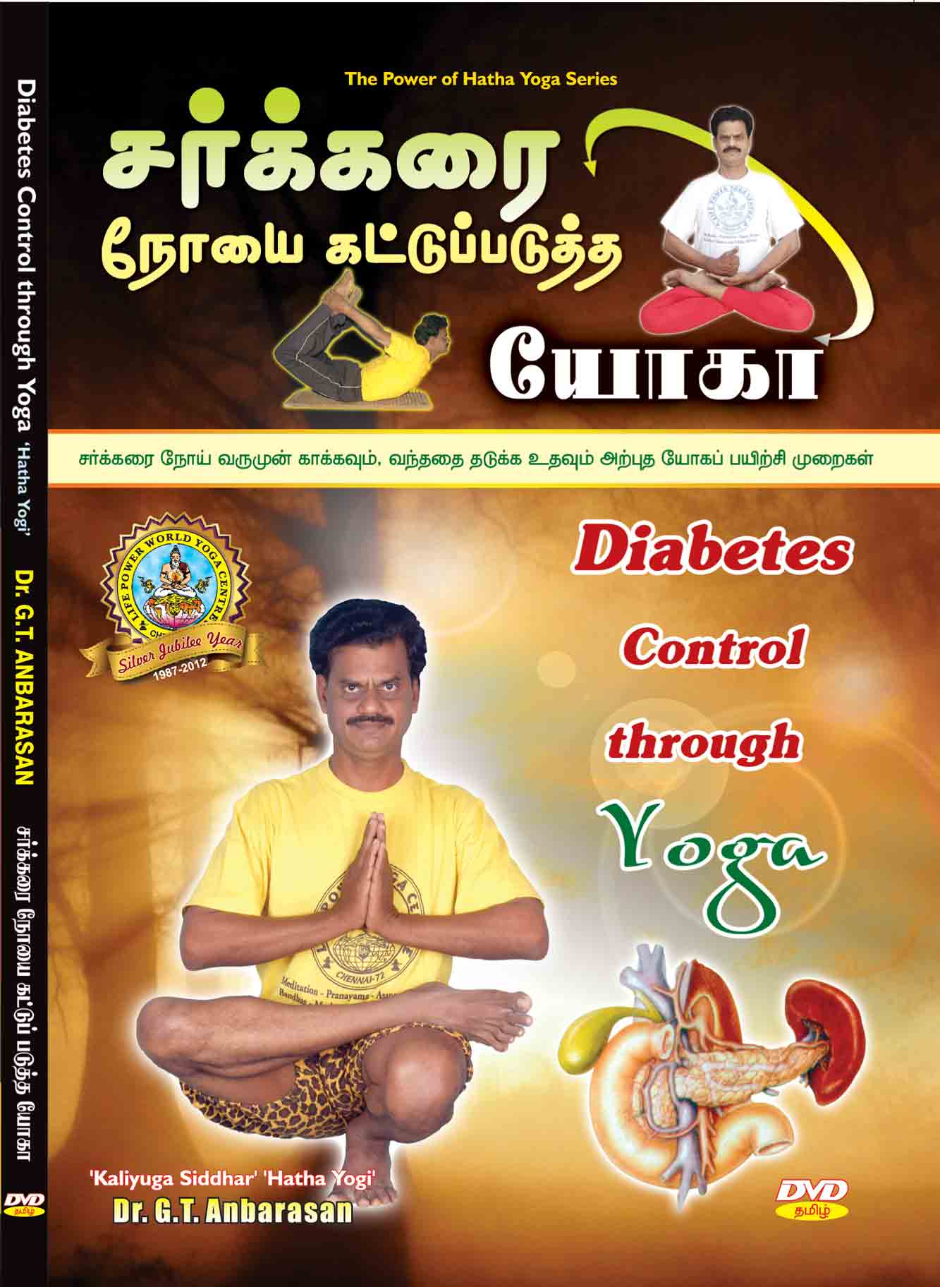 Diabetes-Control_Outer-&-Cd Diabetes-Control_Outer-&-Cd