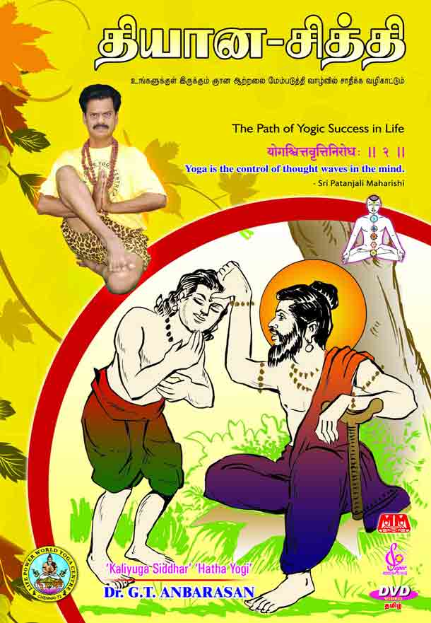 The-Power-Of-Meditation_Outer-1~1 The-Power-Of-Meditation_Outer-1~1